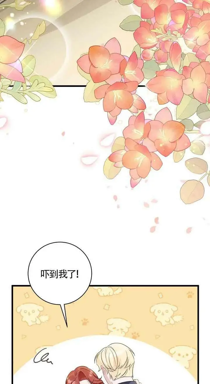 第28话 第43页