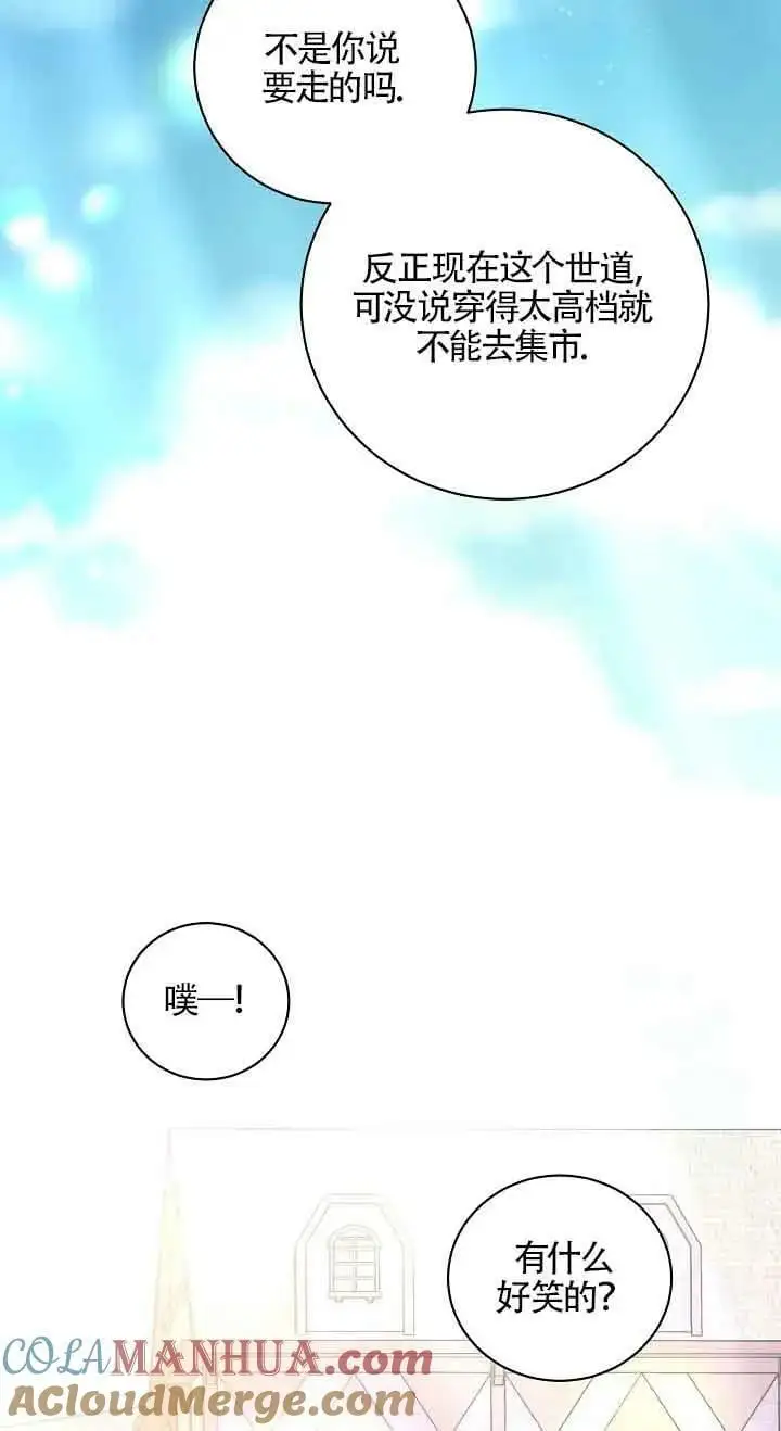 第28话 第53页