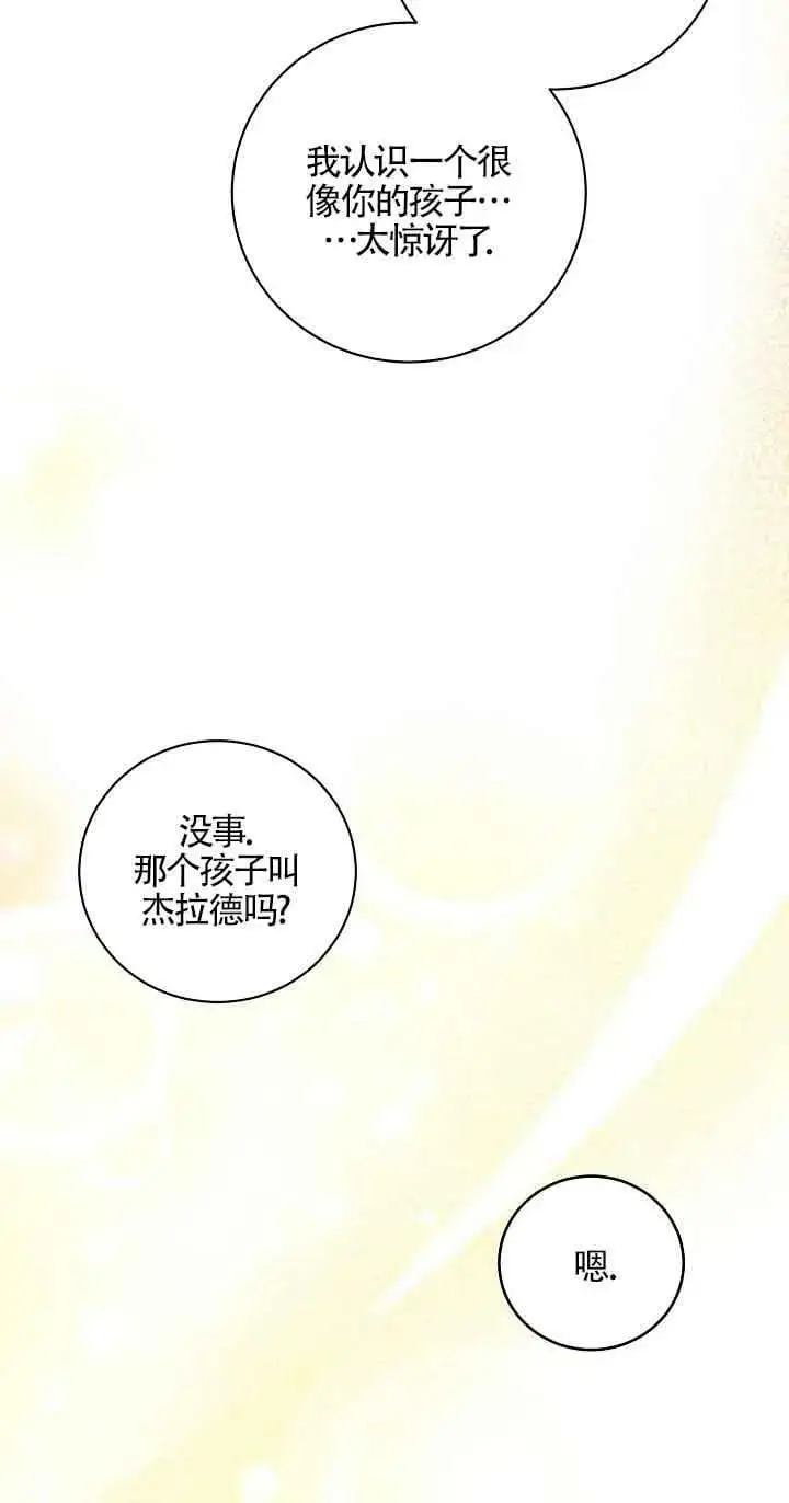 第28话 第68页