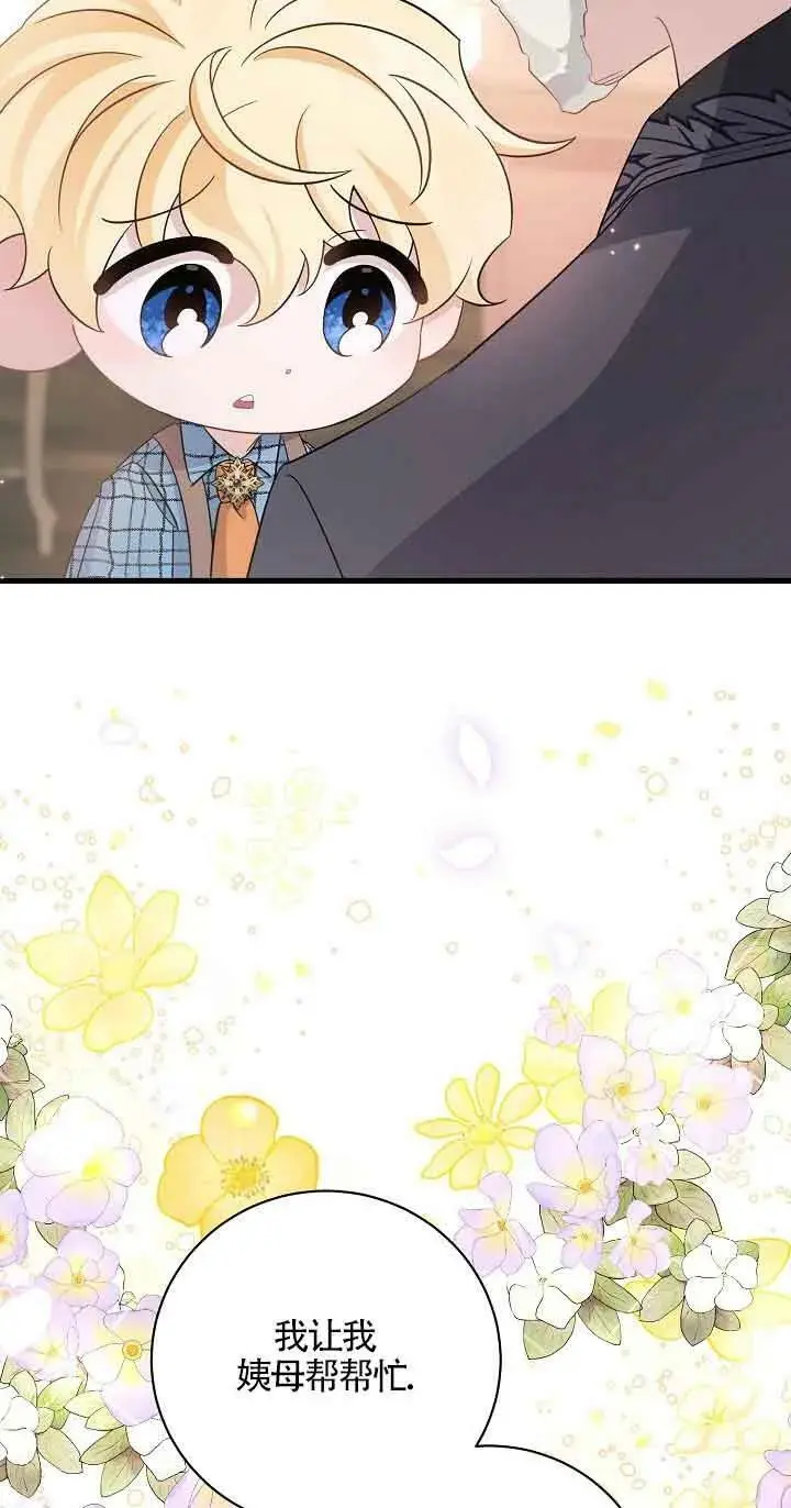第28话 第70页