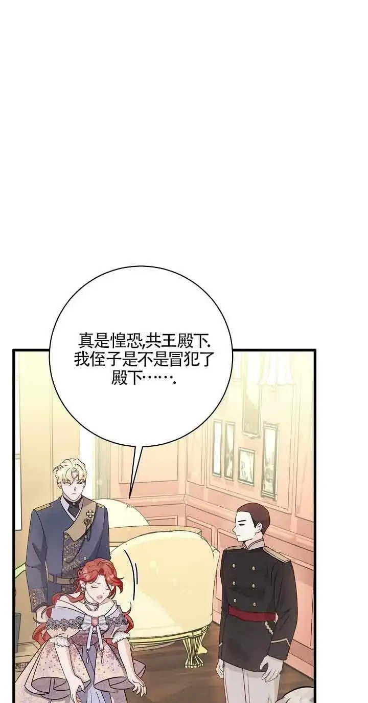 第28话 第74页