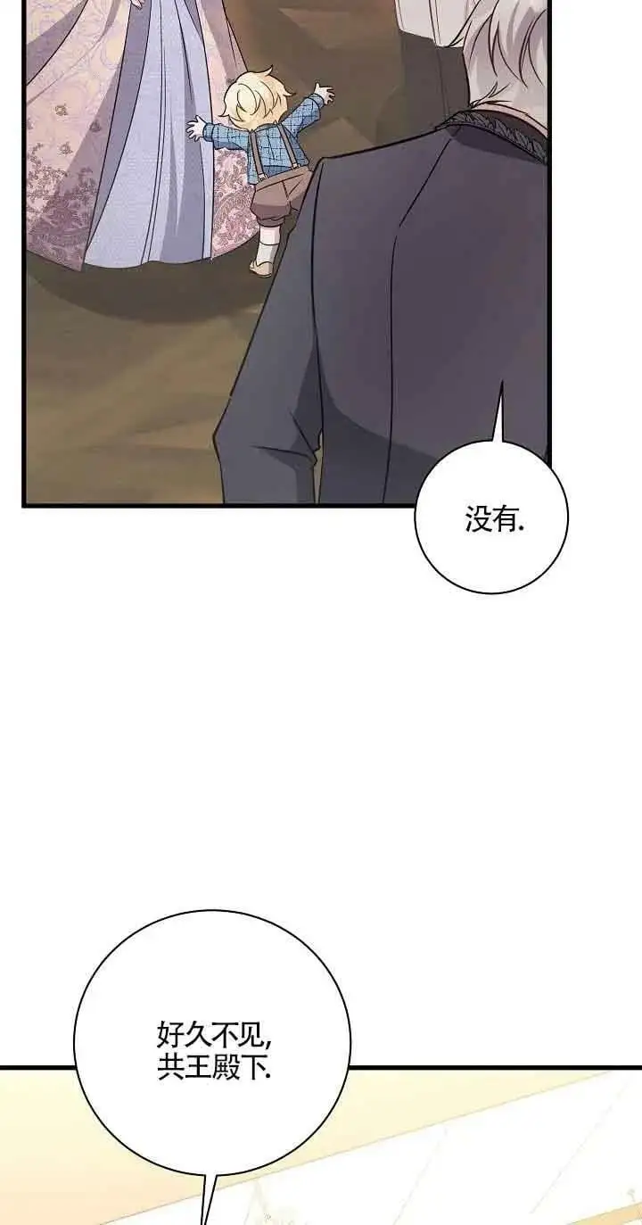 第28话 第75页