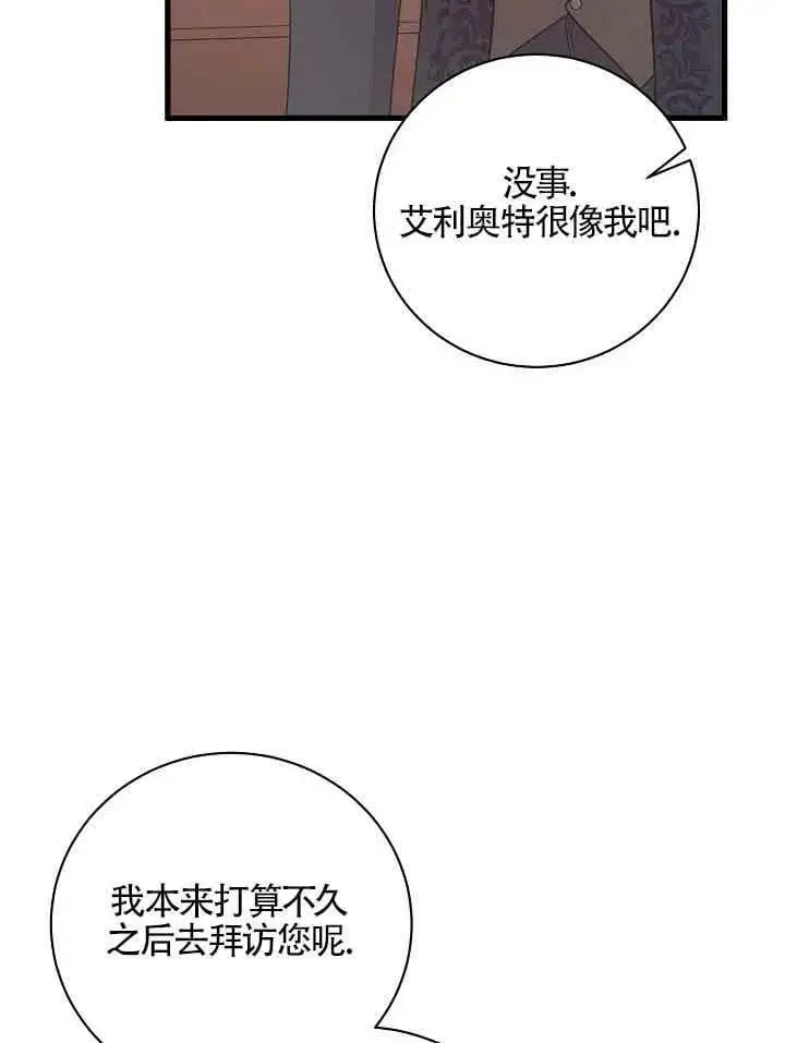 第28话 第82页