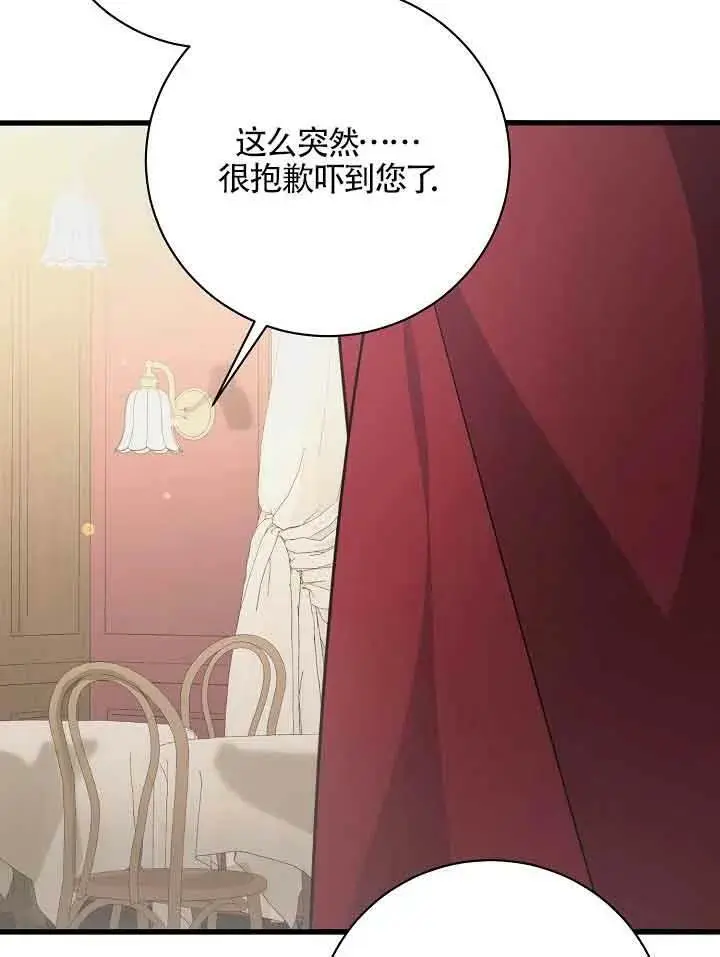 第28话 第83页
