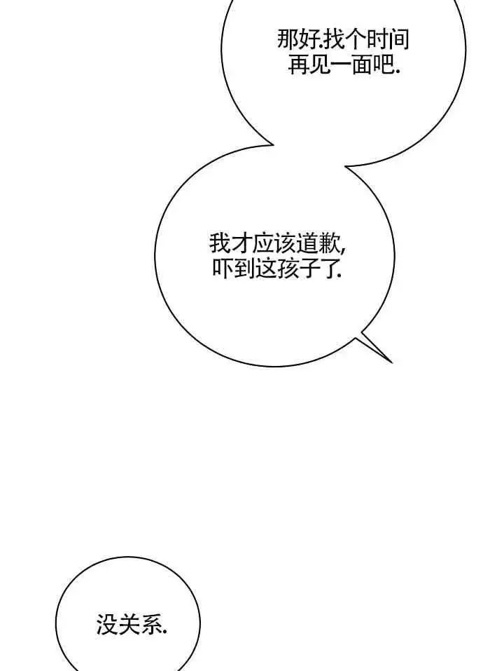 第28话 第84页