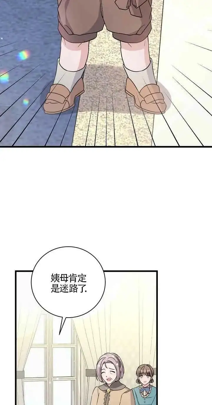第27话 第2页