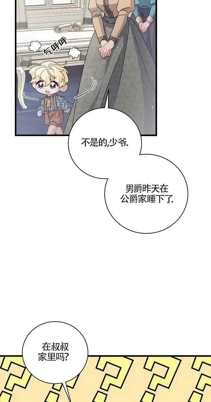 第27话 第3页