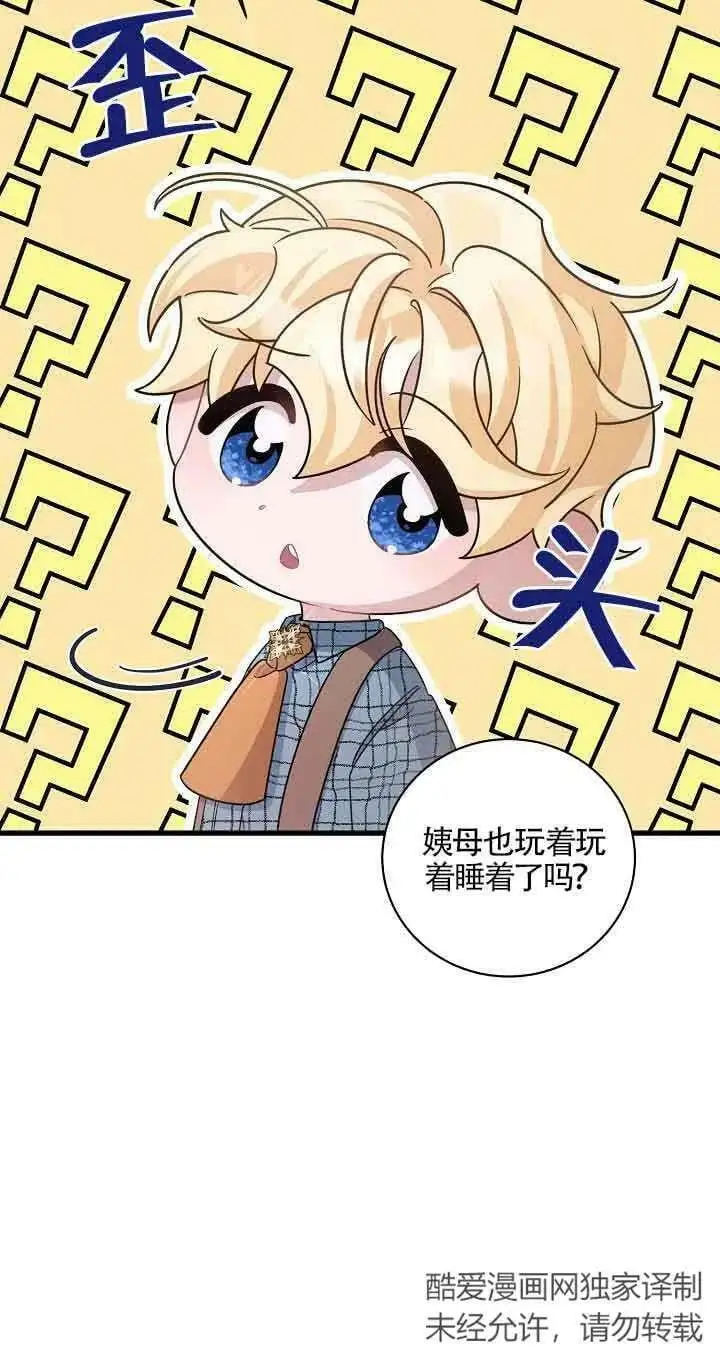 第27话 第4页