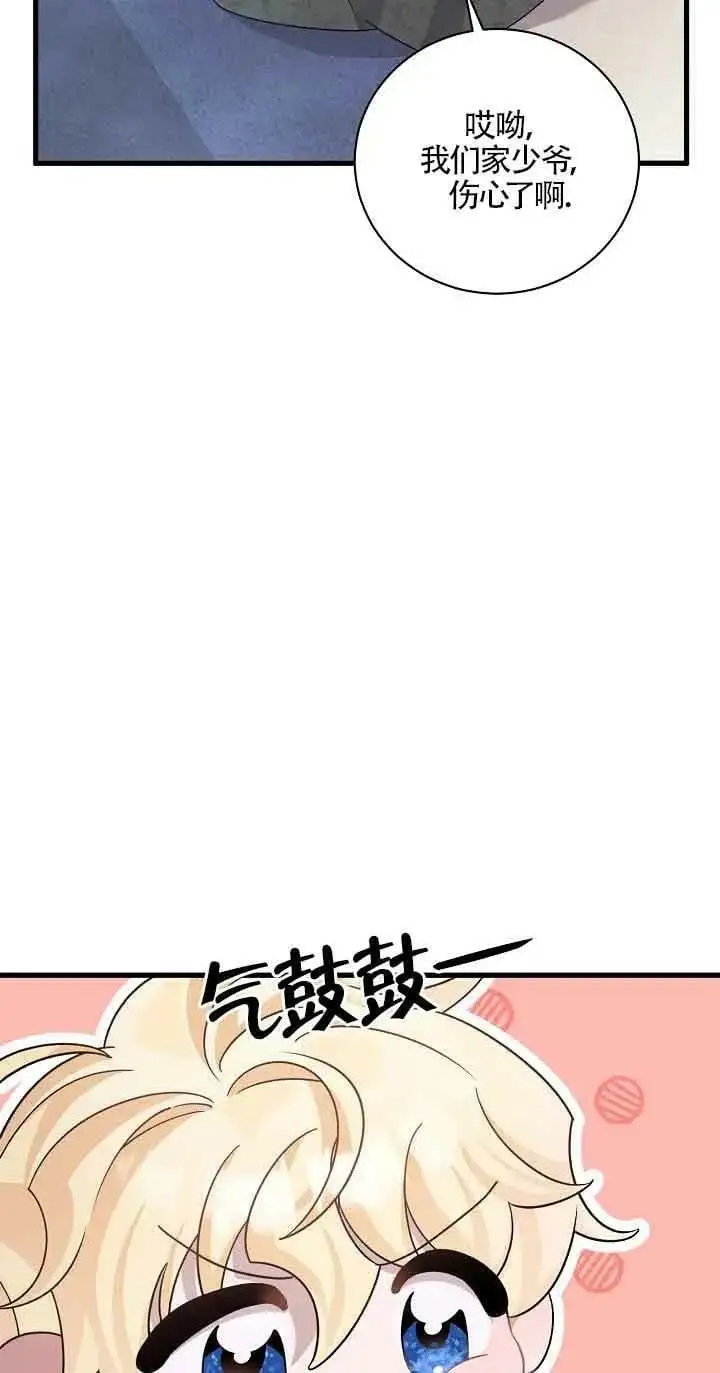 第27话 第7页