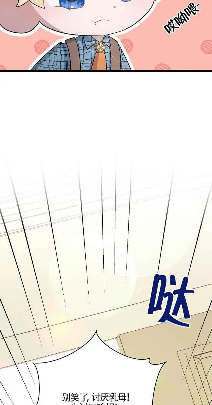 第27话 第8页