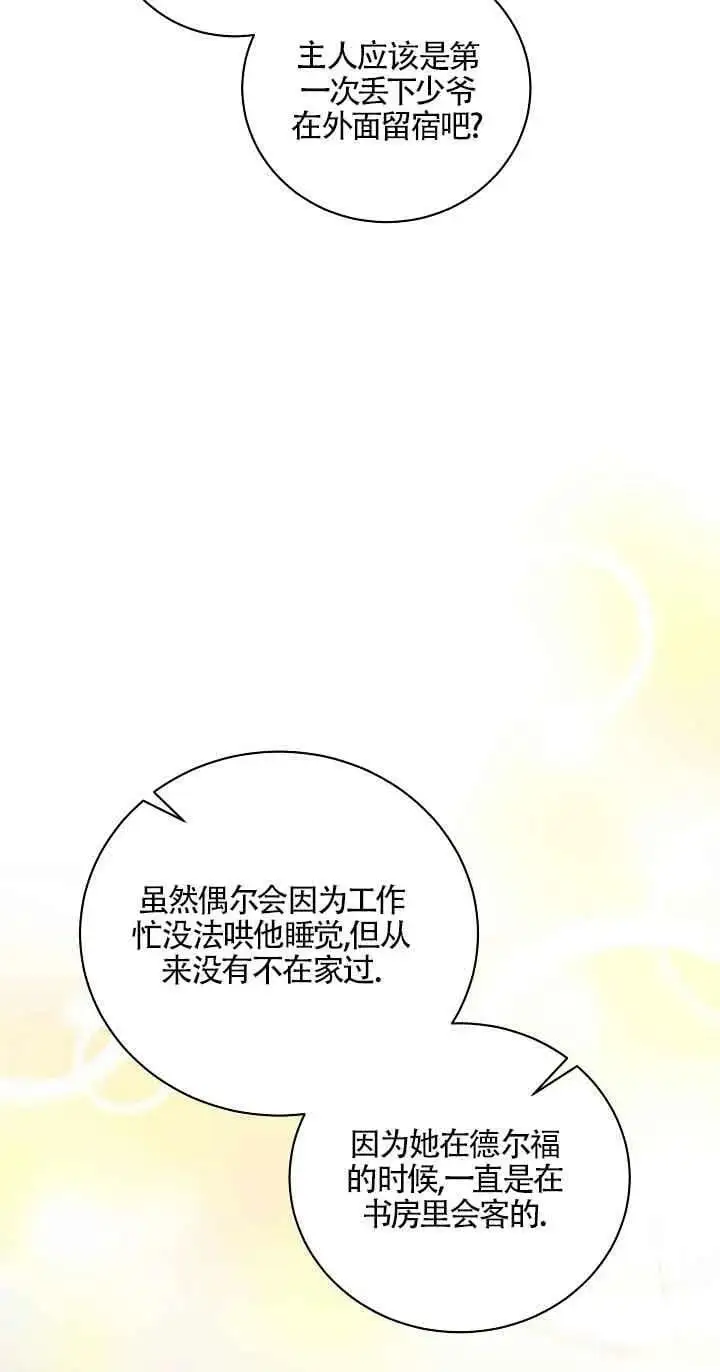 第27话 第12页