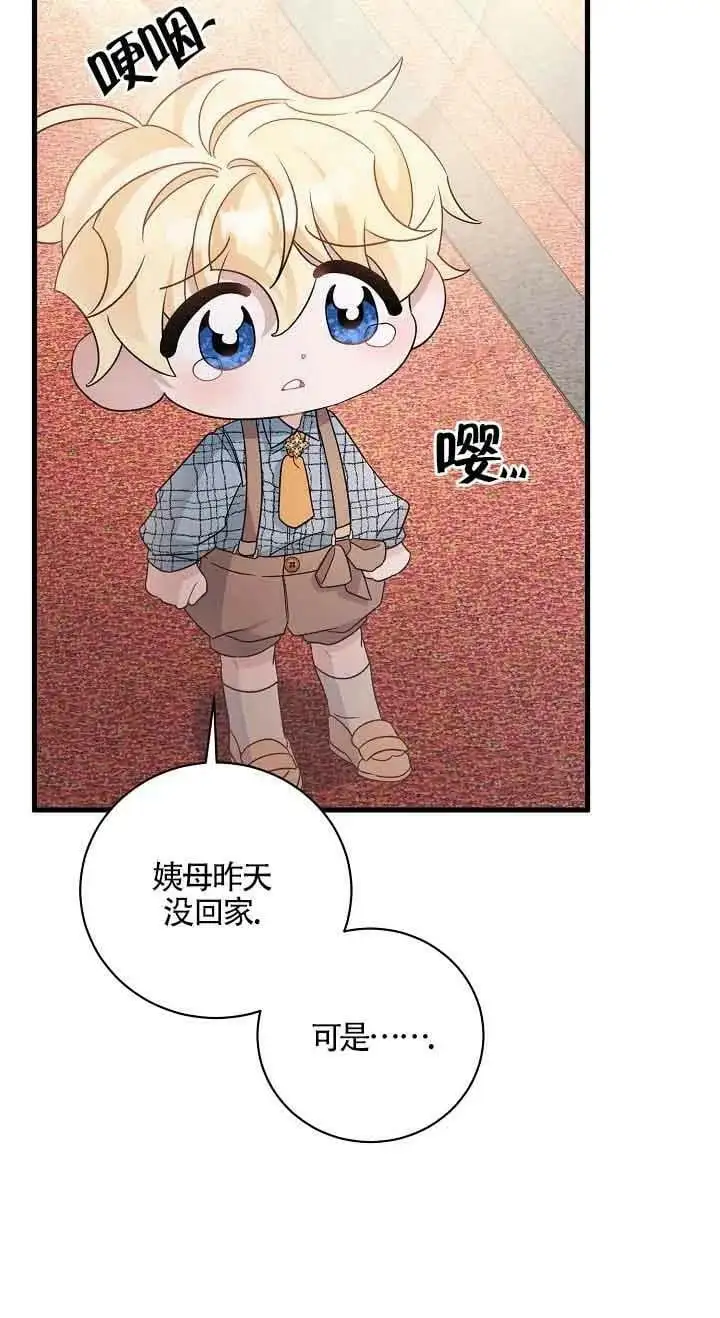 第27话 第23页