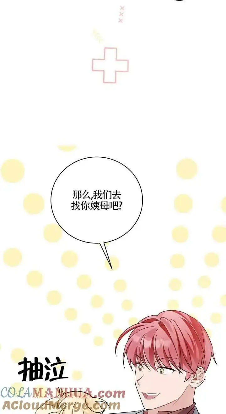 第27话 第25页