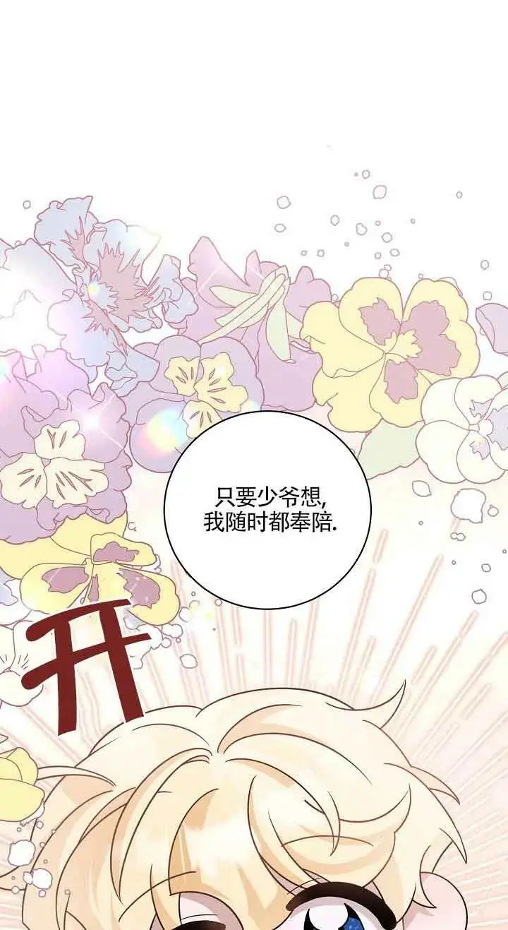 第27话 第27页
