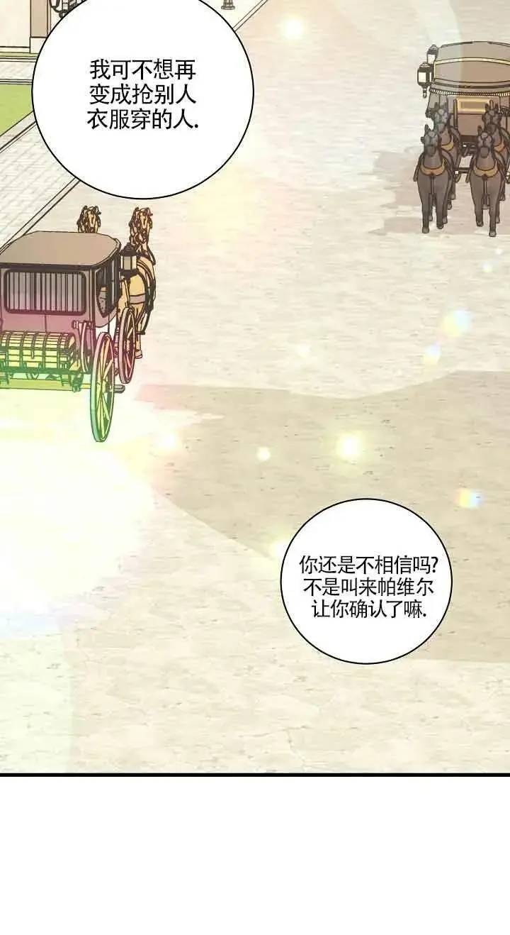 第27话 第35页