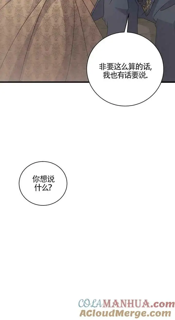 第27话 第37页
