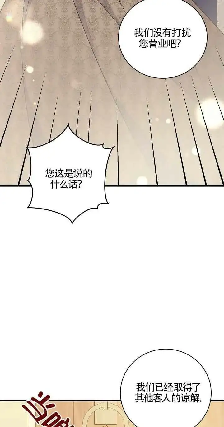 第27话 第46页