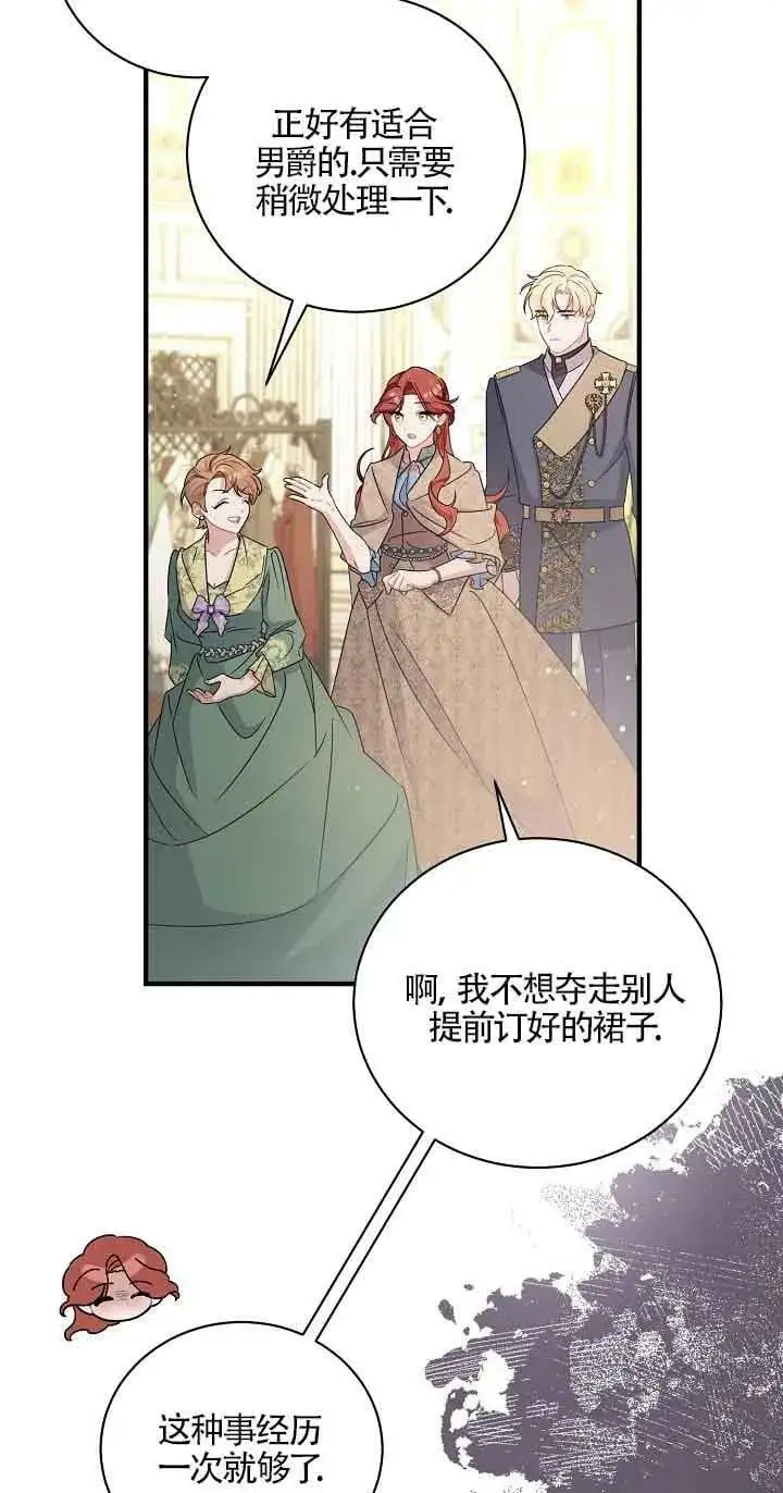第27话 第48页