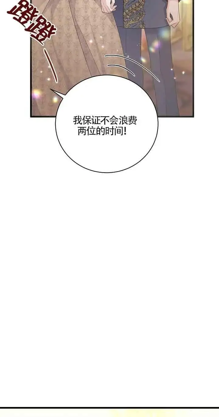 第27话 第59页