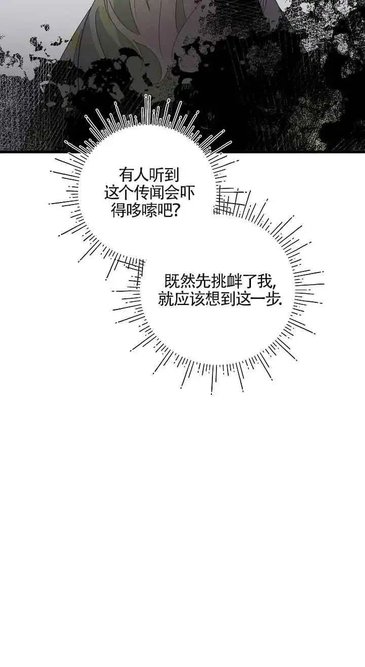 第27话 第64页