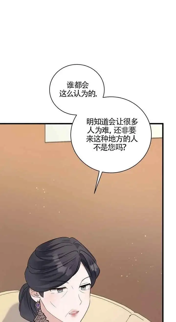 第27话 第70页