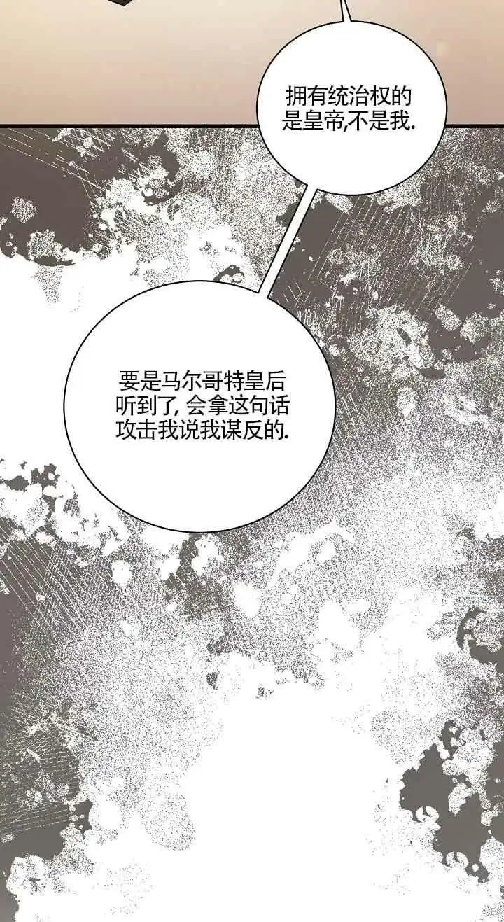 第27话 第74页