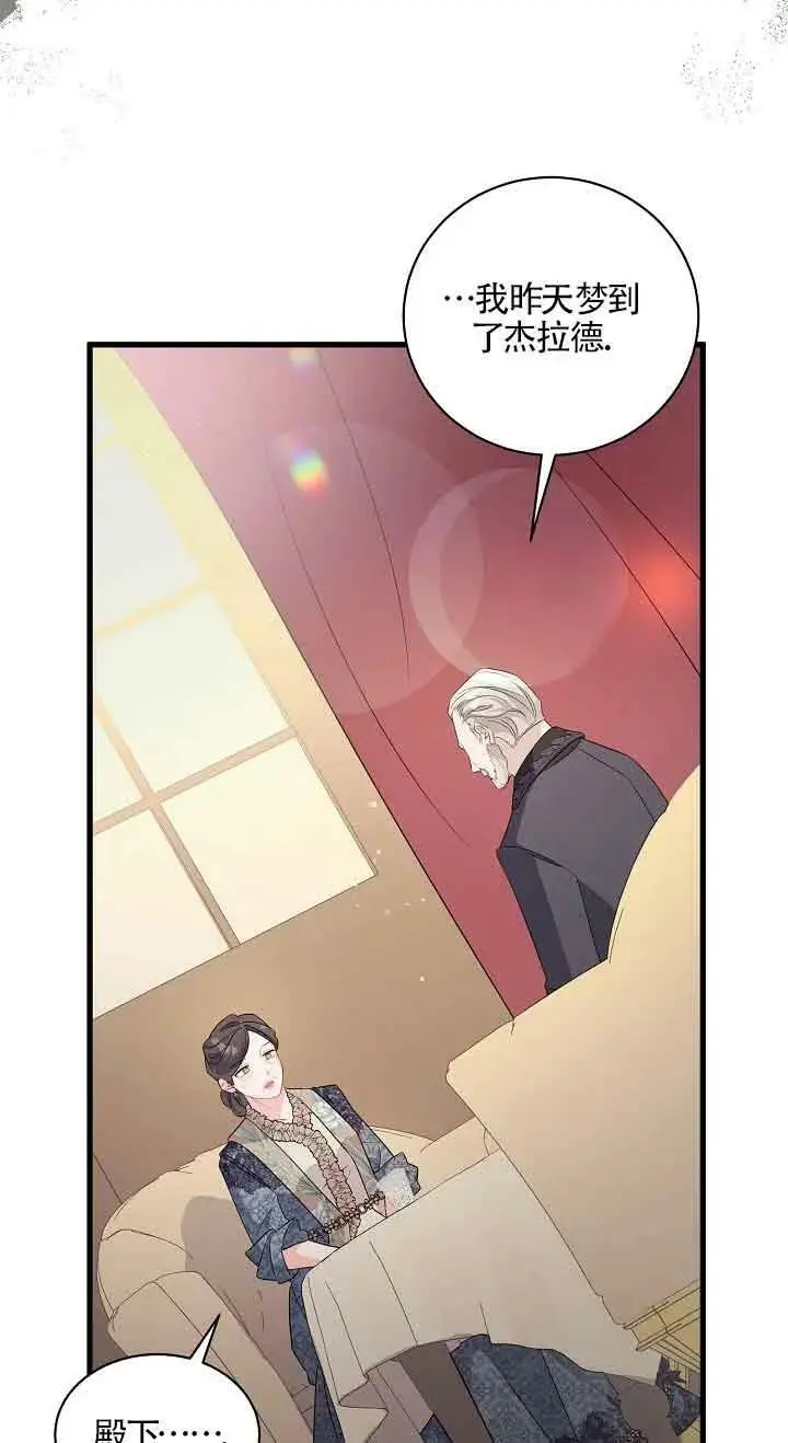 第27话 第75页
