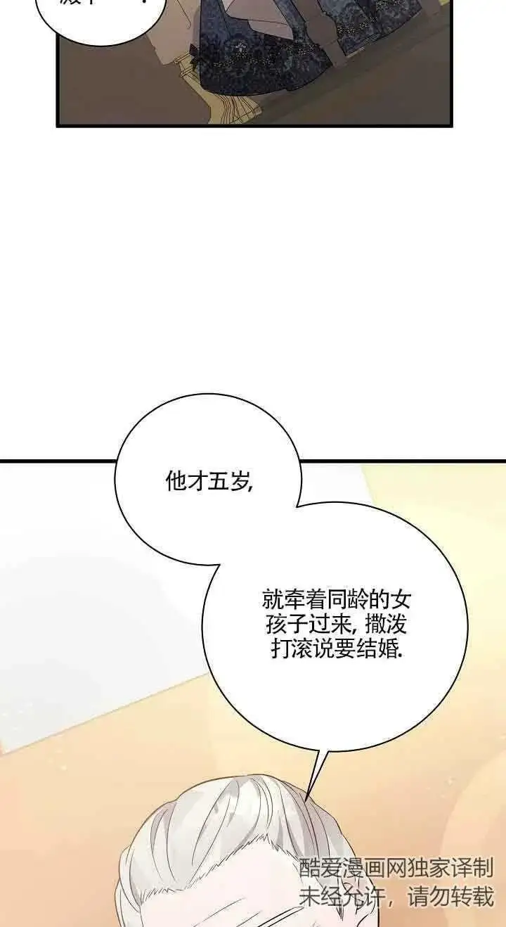第27话 第76页