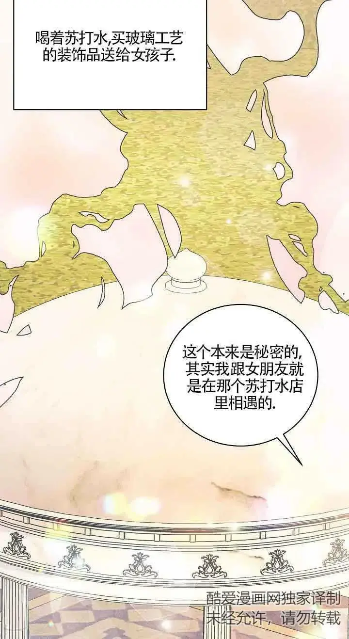 第27话 第80页