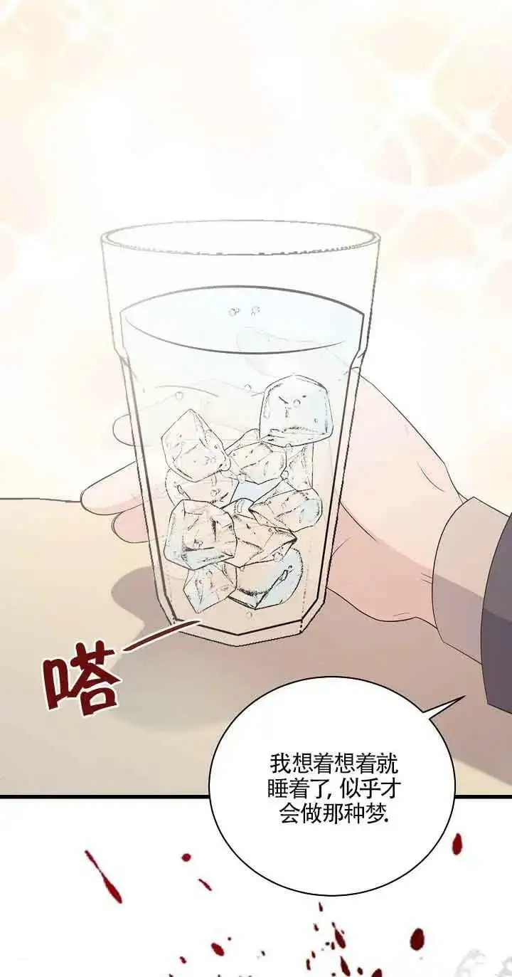 第27话 第87页