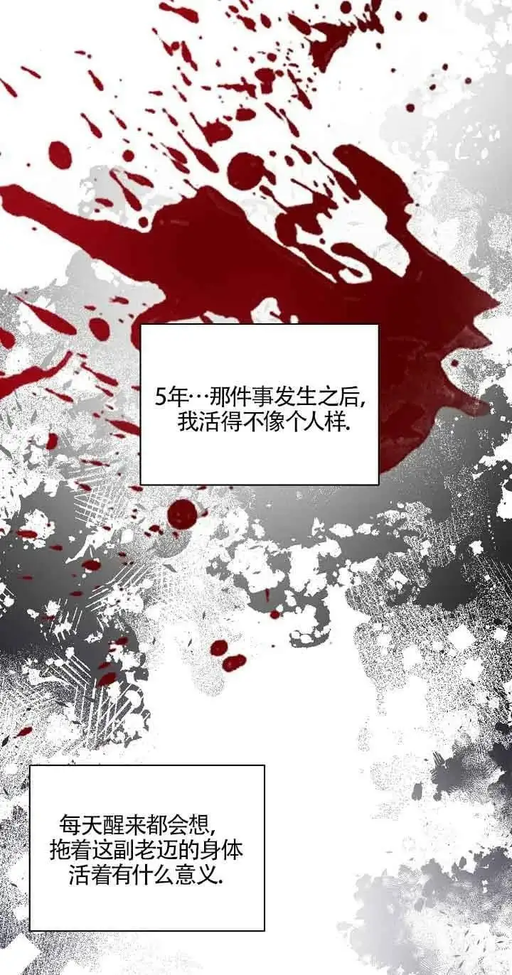 第27话 第88页