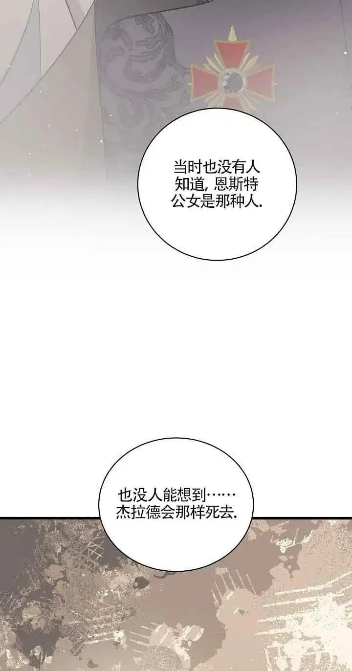 第27话 第96页