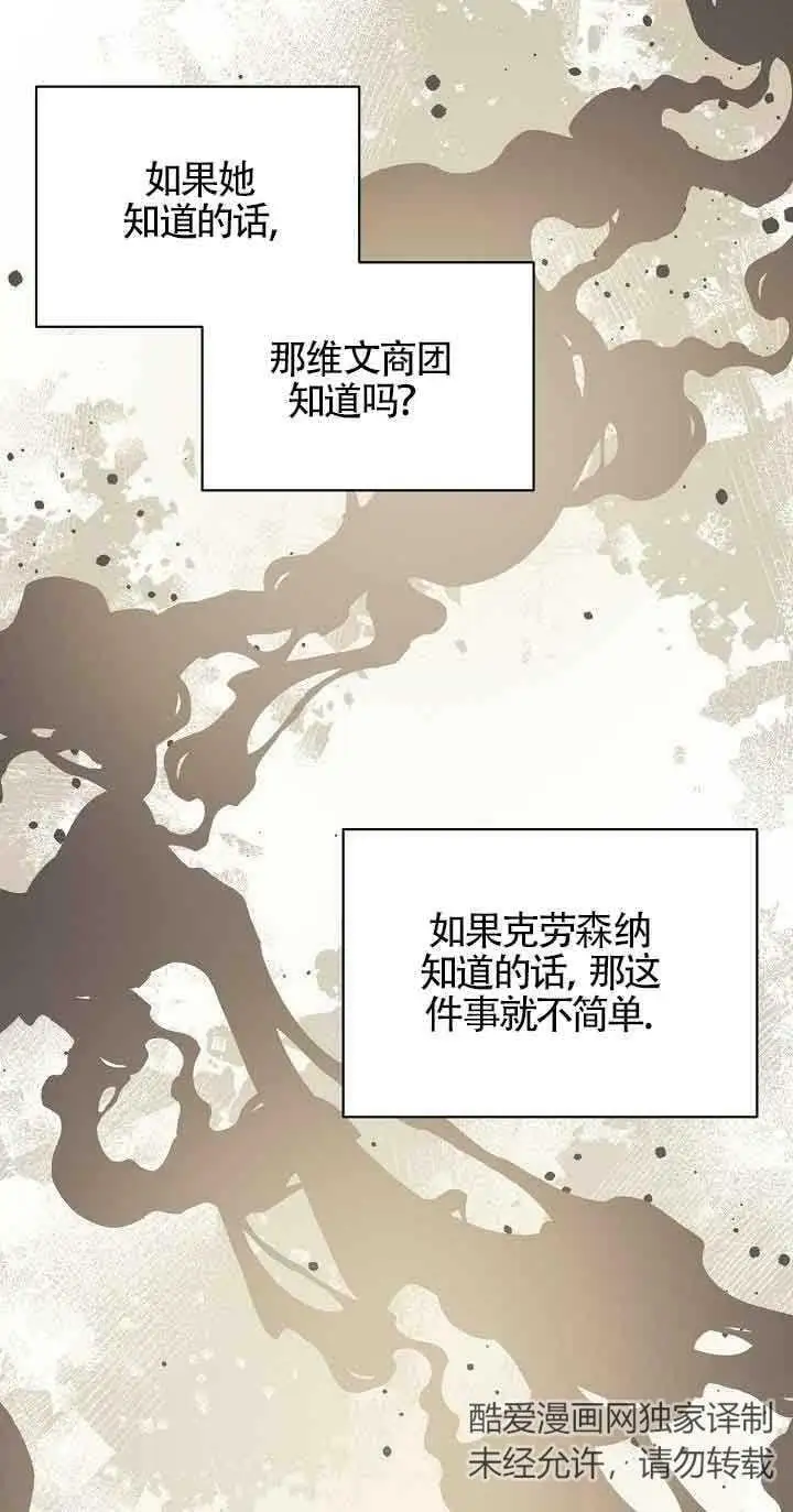 第25话 第3页