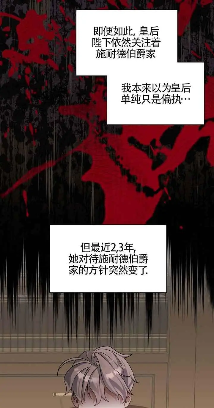 第25话 第7页