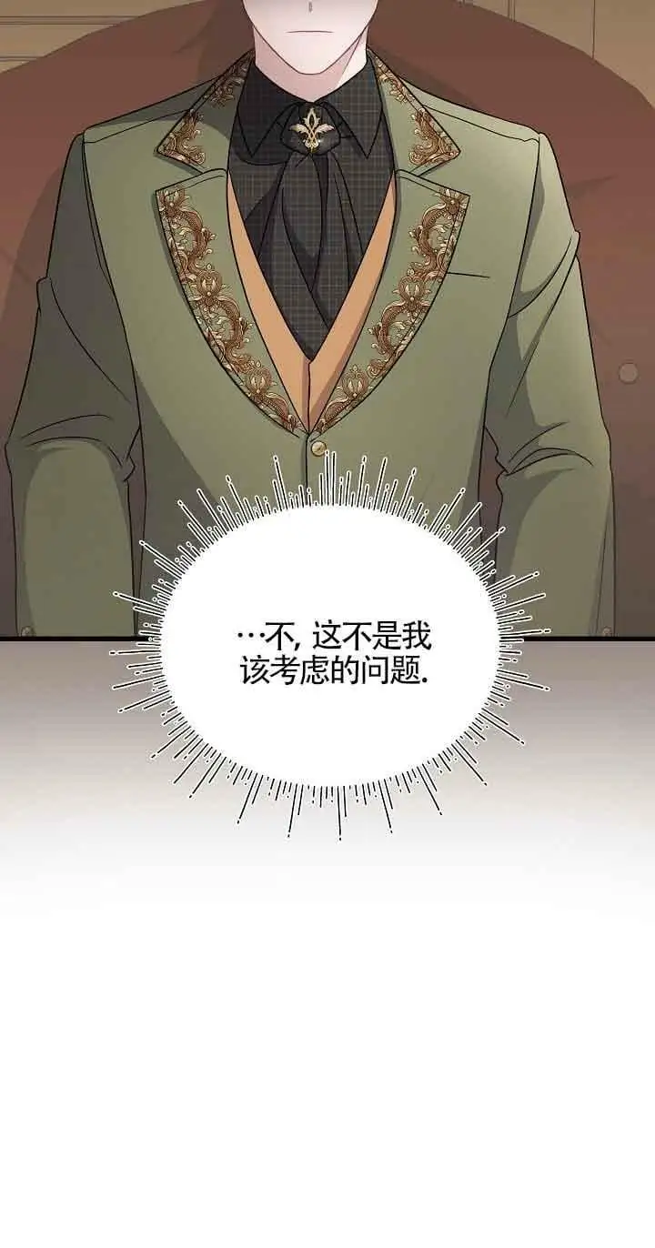 第25话 第8页