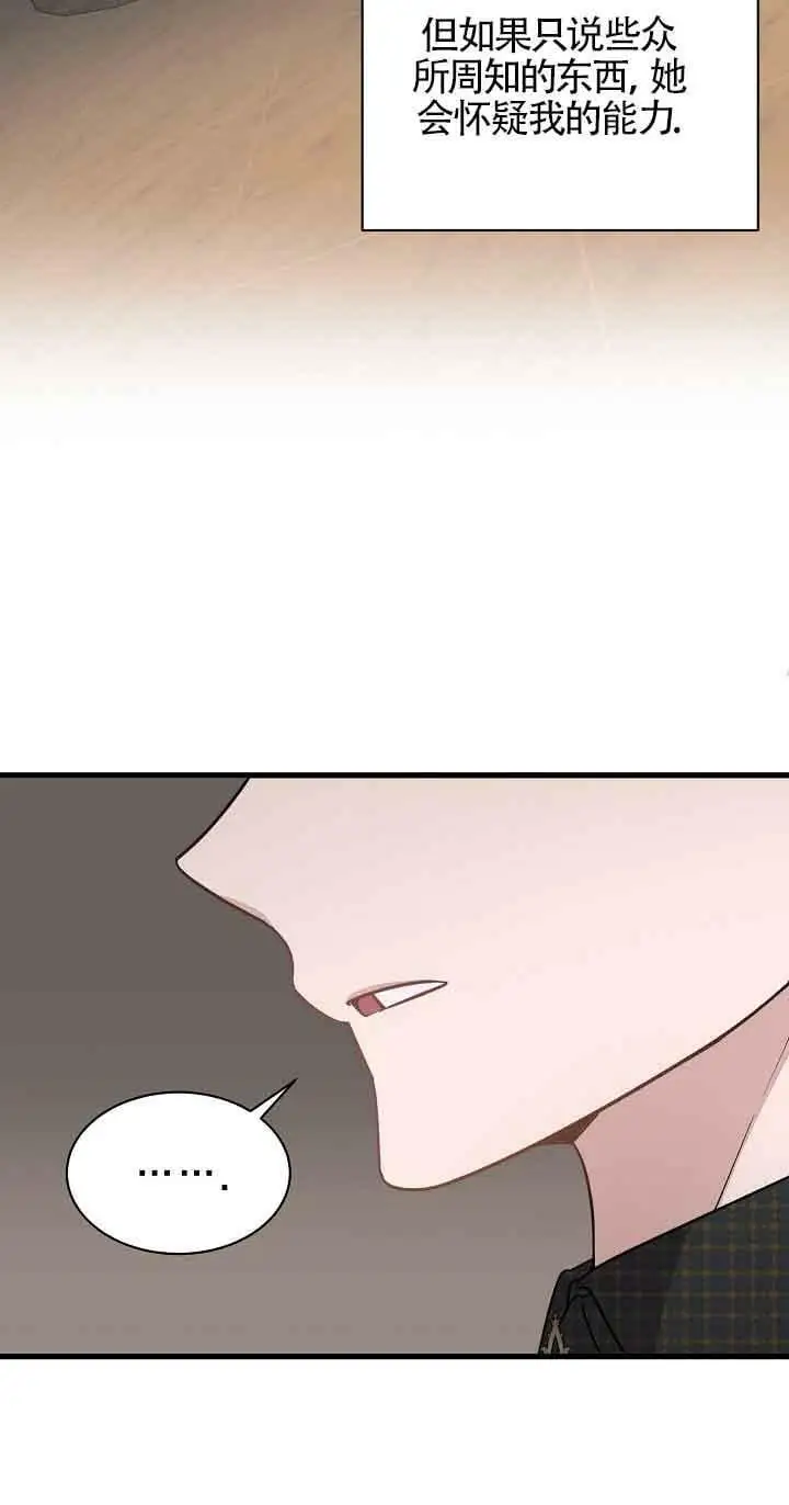第25话 第10页