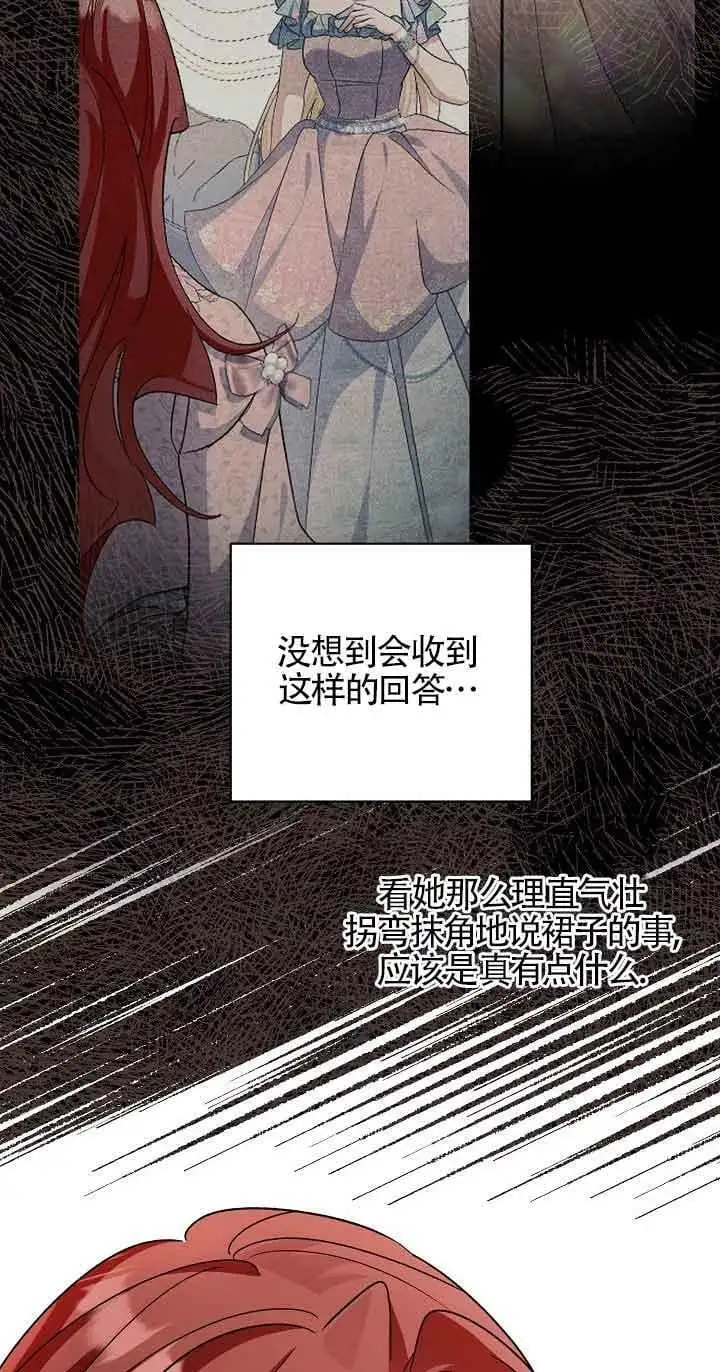 第25话 第18页