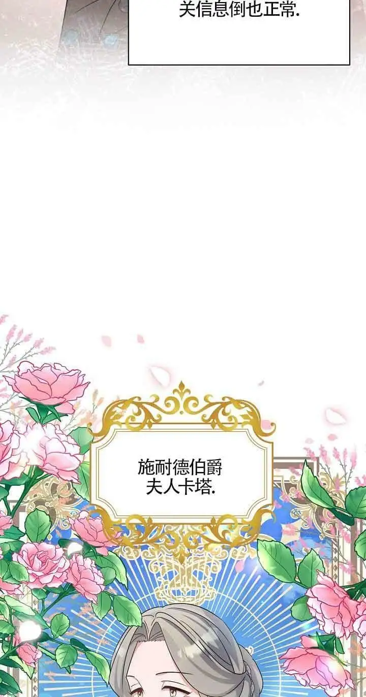第25话 第20页