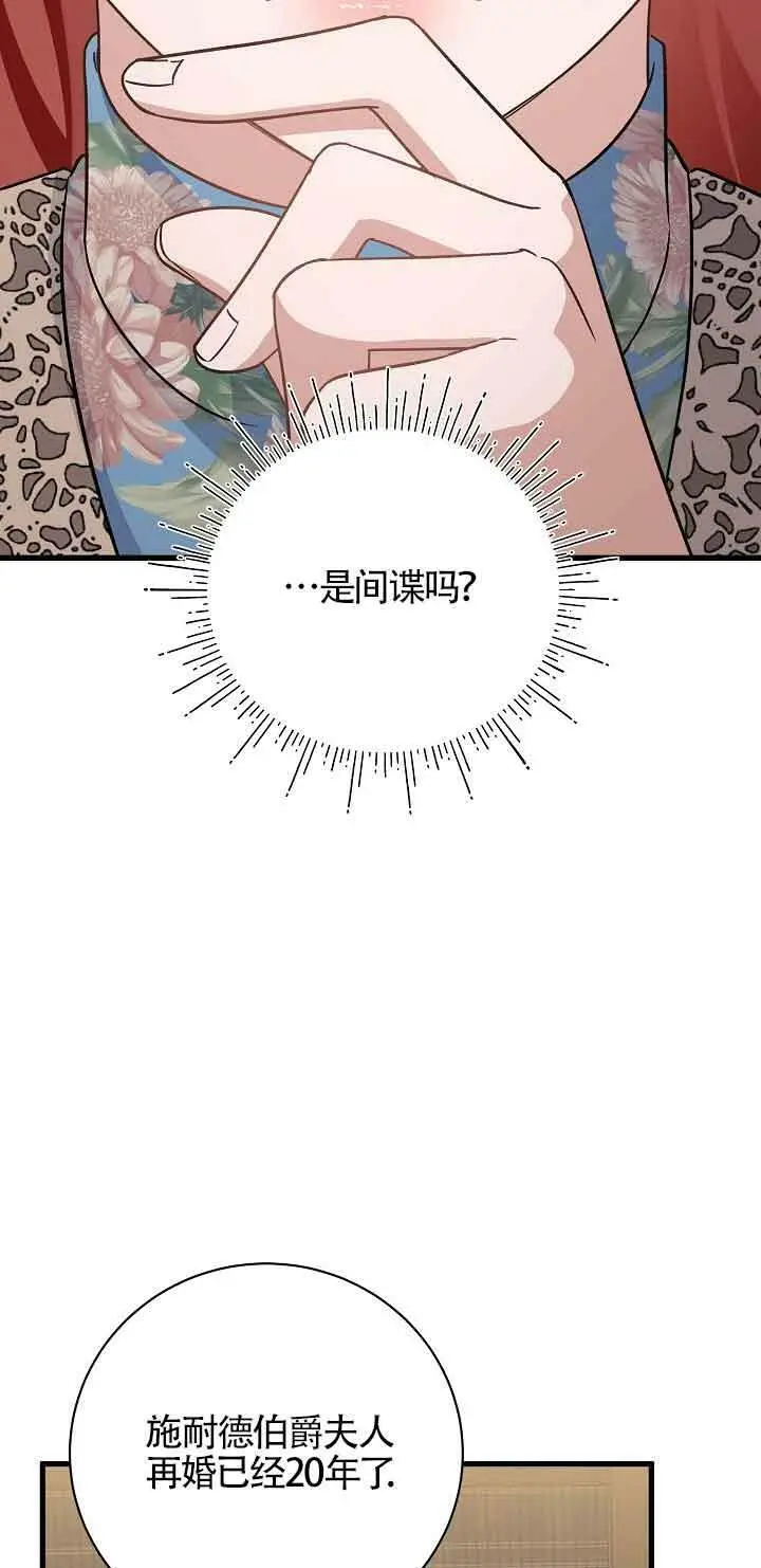 第25话 第24页