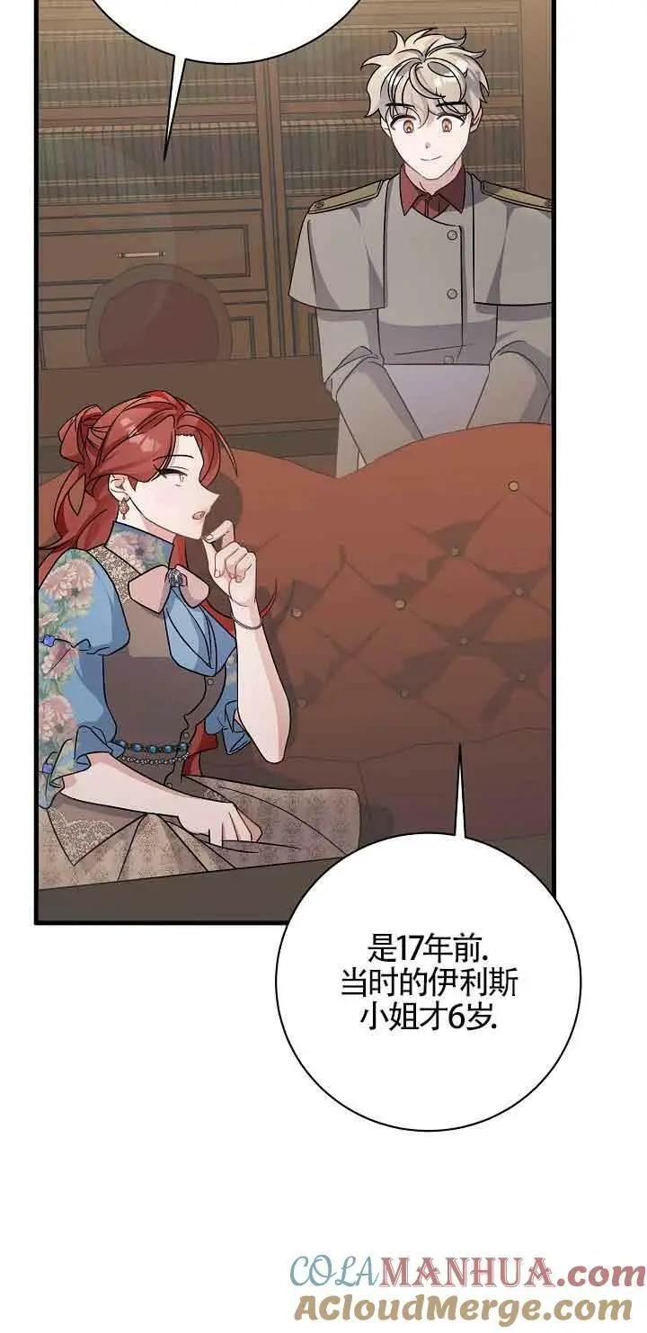 第25话 第25页