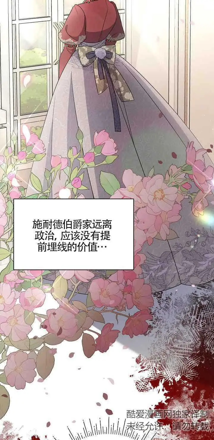 第25话 第27页