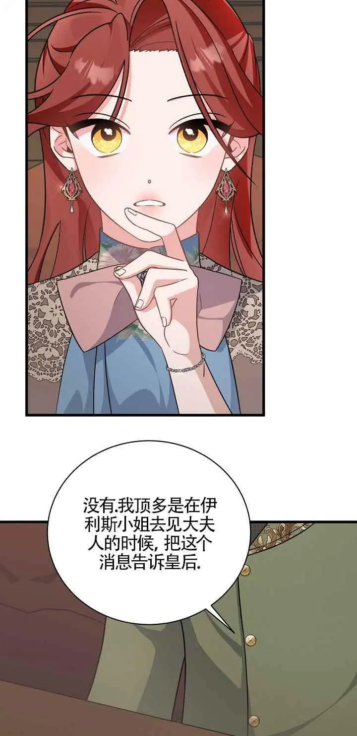 第25话 第30页
