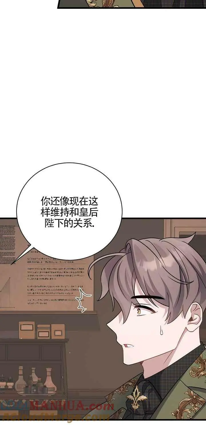 第25话 第33页