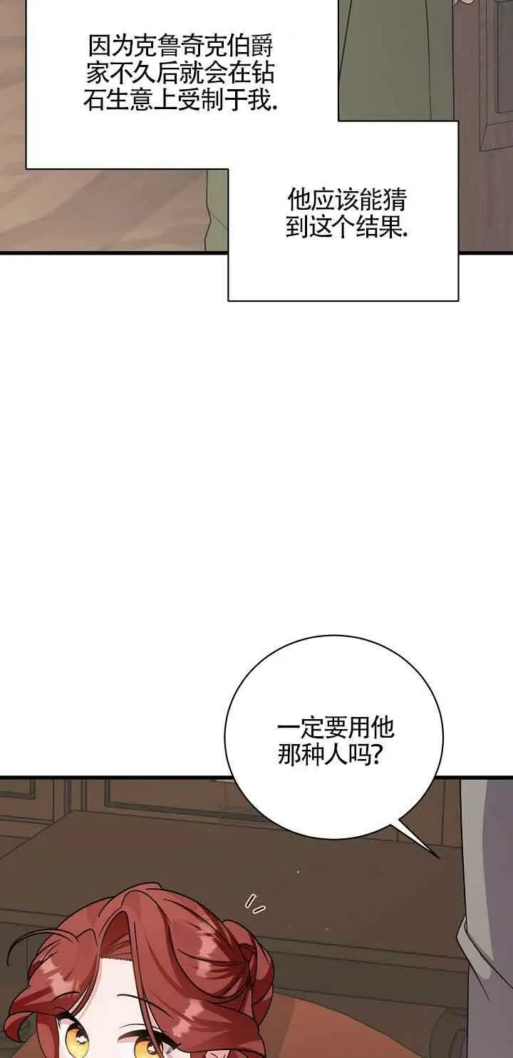 第25话 第42页