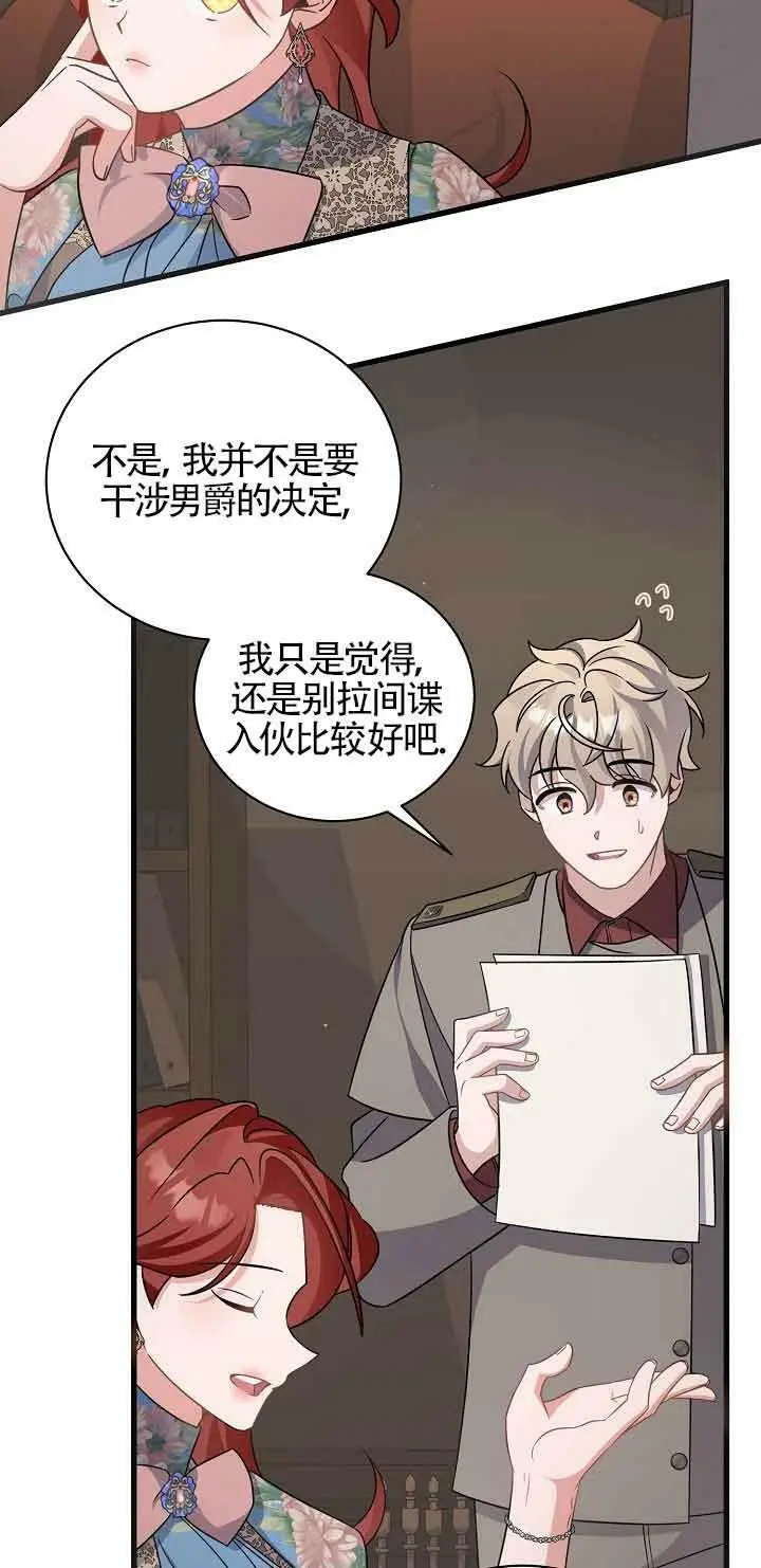 第25话 第43页