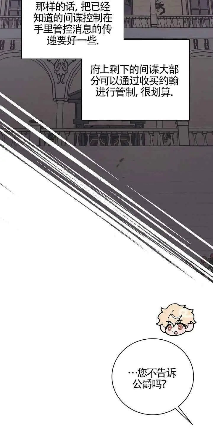 第25话 第46页