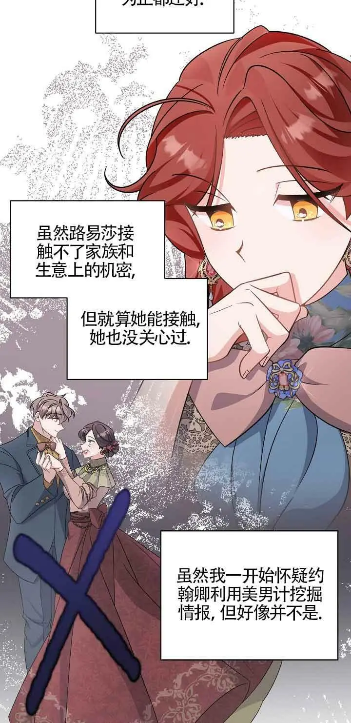 第25话 第48页
