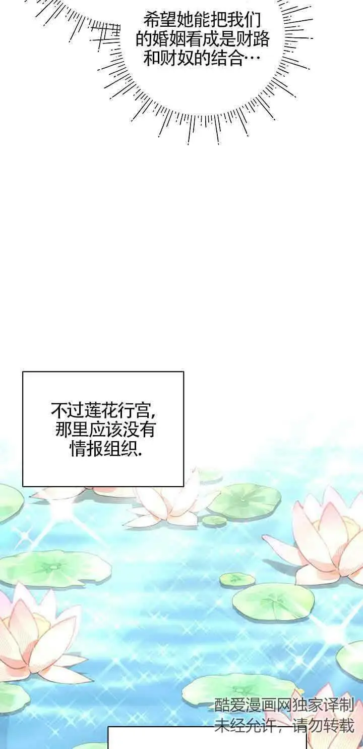 第25话 第54页