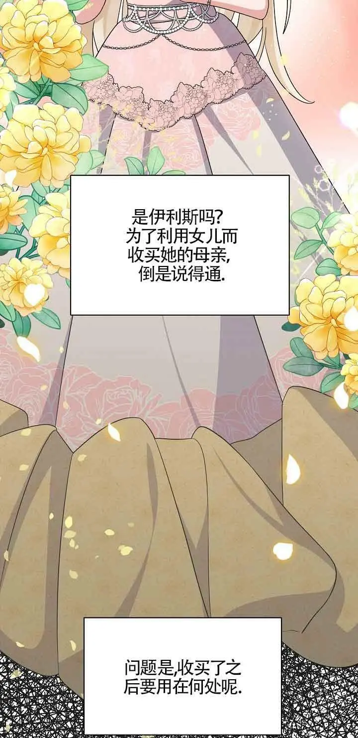 第25话 第56页