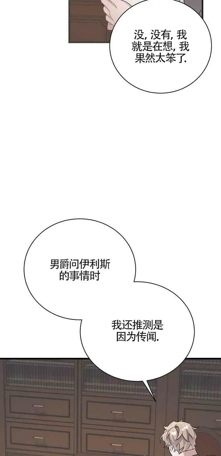 第25话 第59页